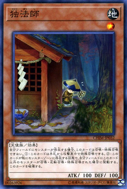 CHIM-JP032 : Hitori Boushi / Solitary Monk (Normal Rare)