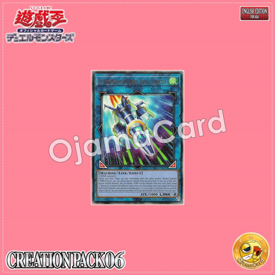 CR06-AE039 : Hi-Speedroid Rubber Band Shooter / High-Speedroid - GOM Gun (Ultimate Rare)
