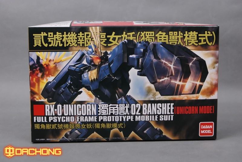 HGUC 1/144 (135) RX-0 Banshee Clear Version (Unicorn Mode)