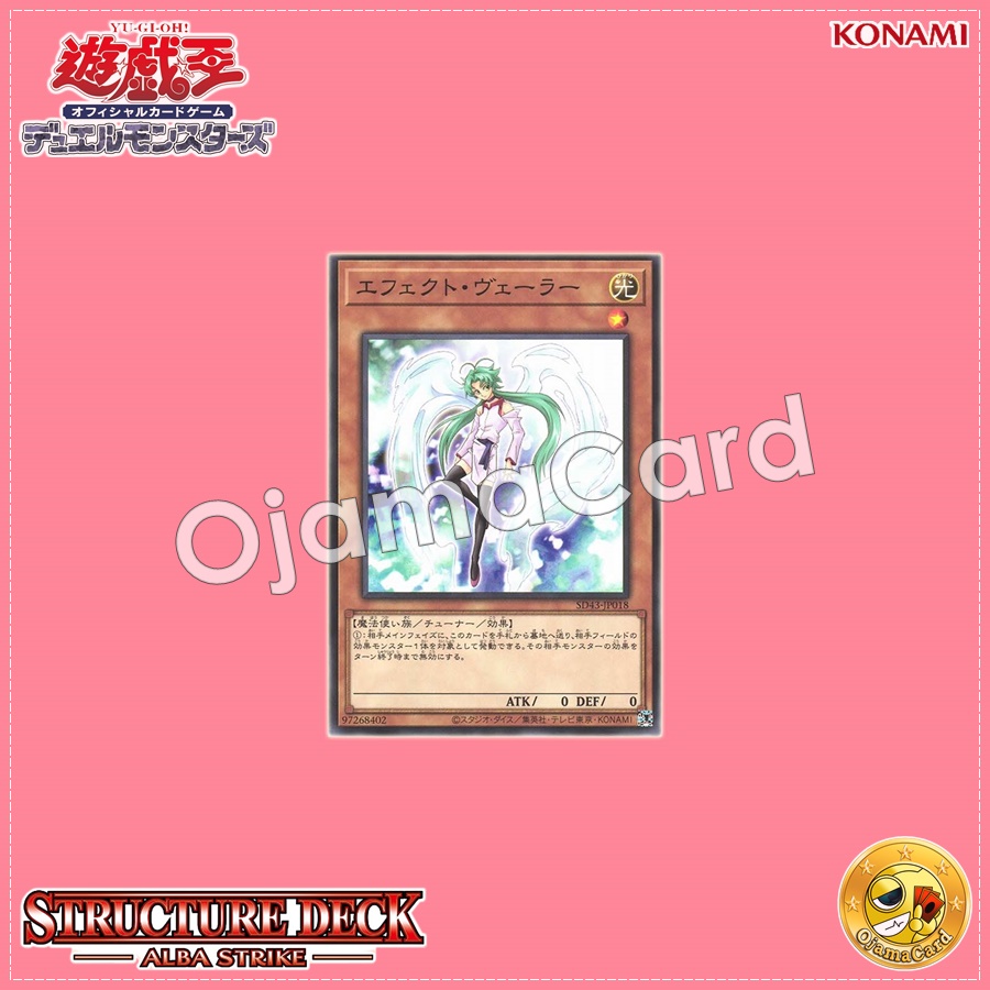 SD43-JP018 : Effect Veiler (Common)