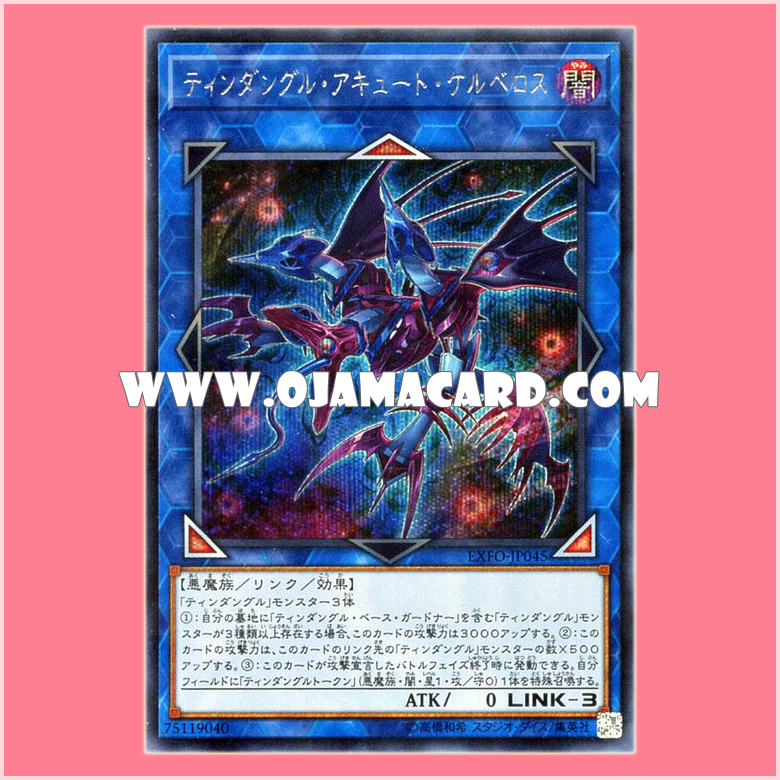 EXFO-JP045 : Tindangle Acute Cerberus (Secret Rare)