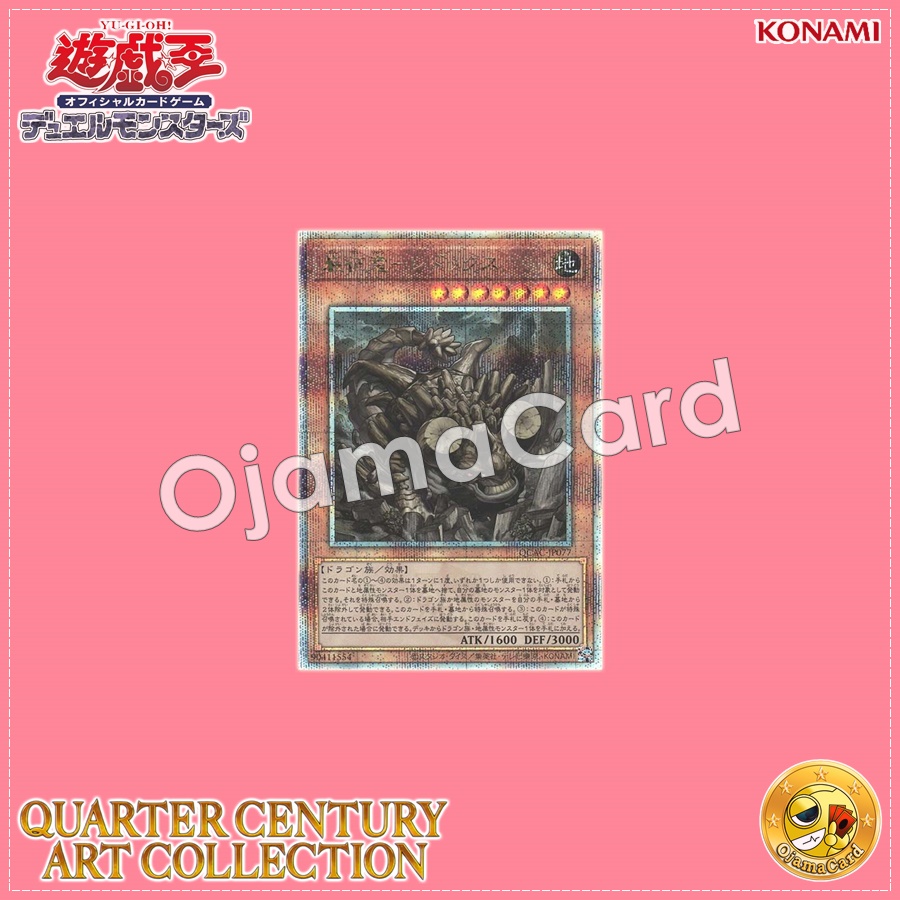 QCAC-JP077 : Redox, Dragon Ruler of Boulders (Quarter Century Secret Rare)