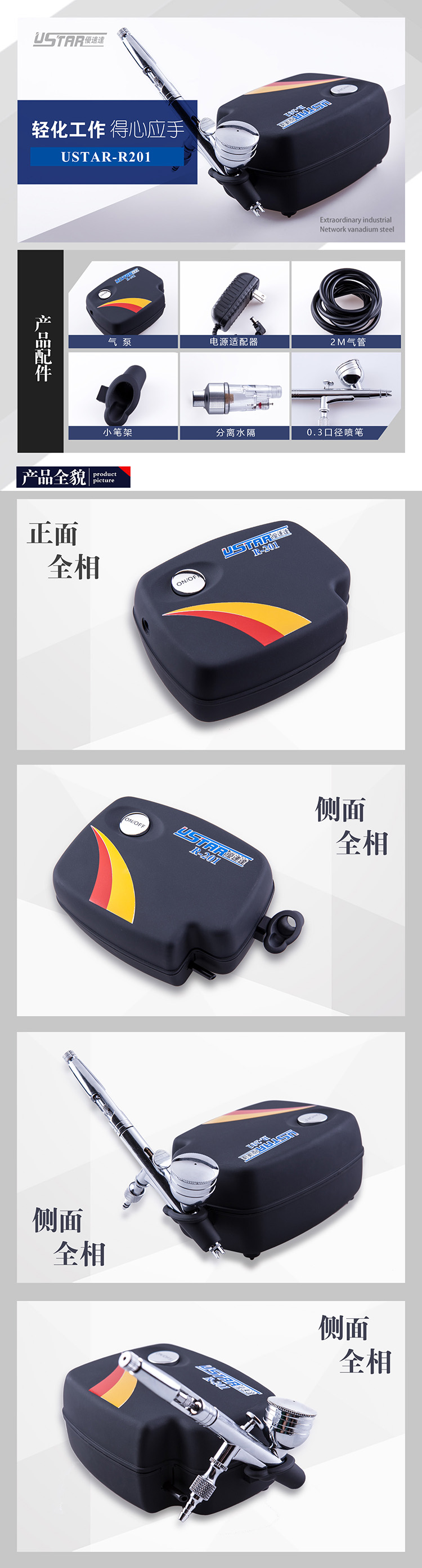ชุดเครื่อง Mini Air Compressor R-201 + ตัวกรอง (UA-201102)