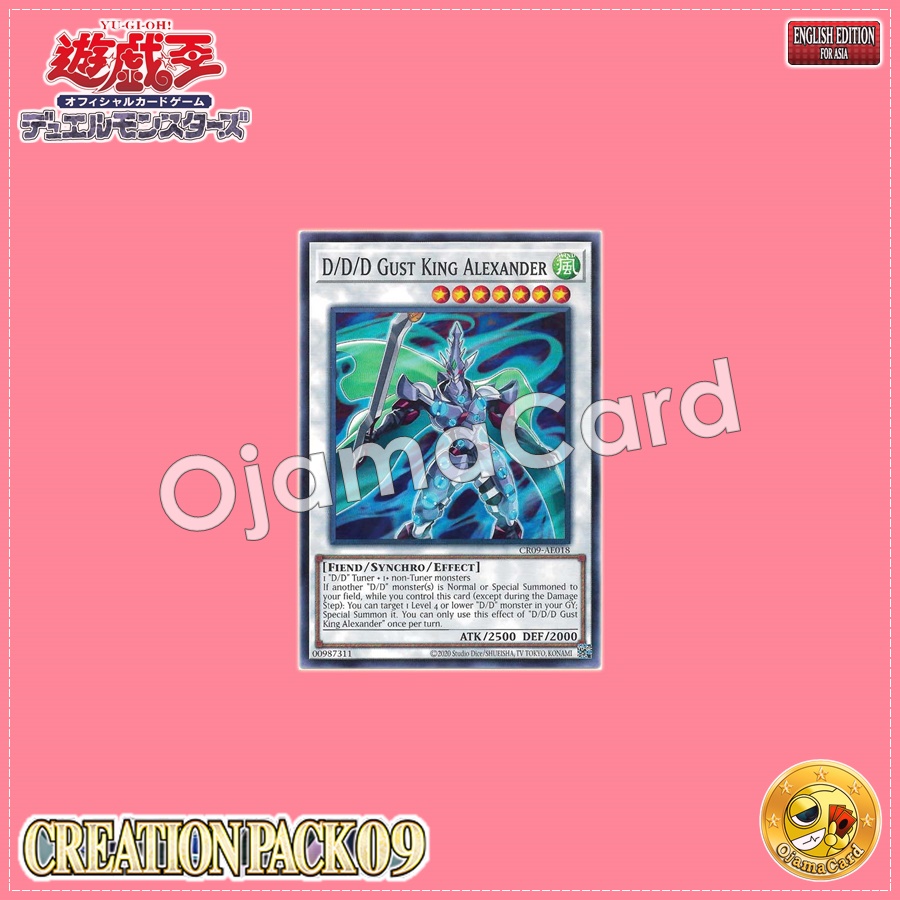 CR09-AE018 : D/D/D Gust King Alexander (Common)