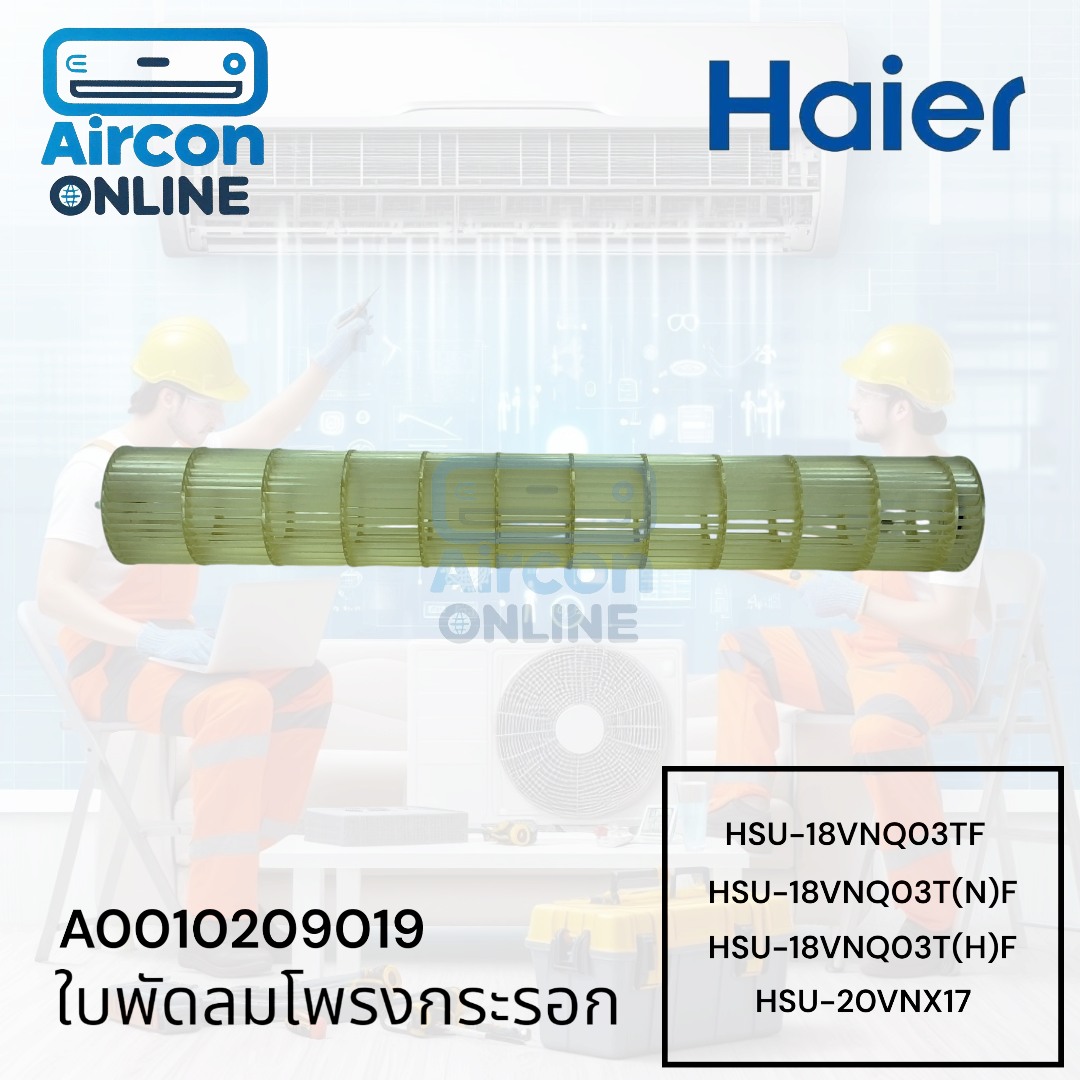 ใบพัดลมโพรงกระรอก แอร์ HAIER รุ่น HSU-18VNQ03TF, HSU-18VNQ03T(N)F, HSU-18VNR03T(H)F และ HSU-20VNX17 รหัส A0010209019 [ 9019 ]