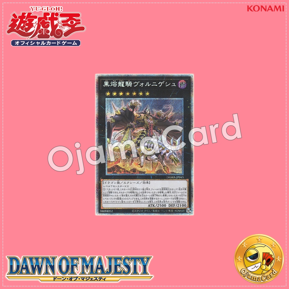 DAMA-JP045 : Voloferniges, the Darkest Dragon Doomrider / Volnigesh, the Black Lava Dragon Rider (Prismatic Secret Rare)