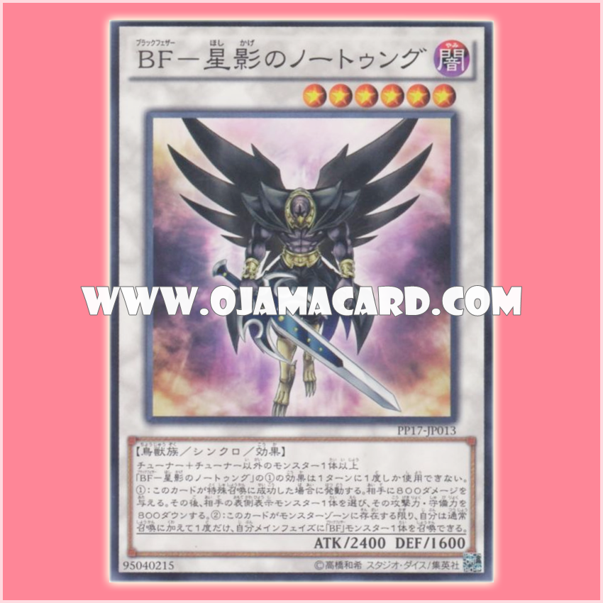 PP17-JP013 : Blackwing - Nothung the Starlight / Black Feather - Nothung the Starlight (Common)