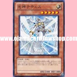 SD20-JP010 : Tethys, Goddess of Light (Common)