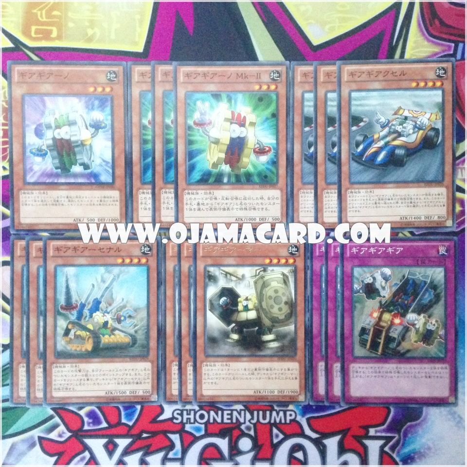 Geargia Set