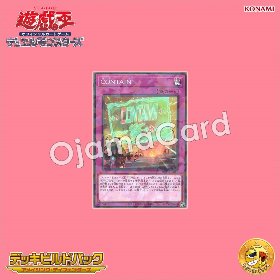 DBAD-JP011 : CONTAIN! (Normal Parallel Rare)