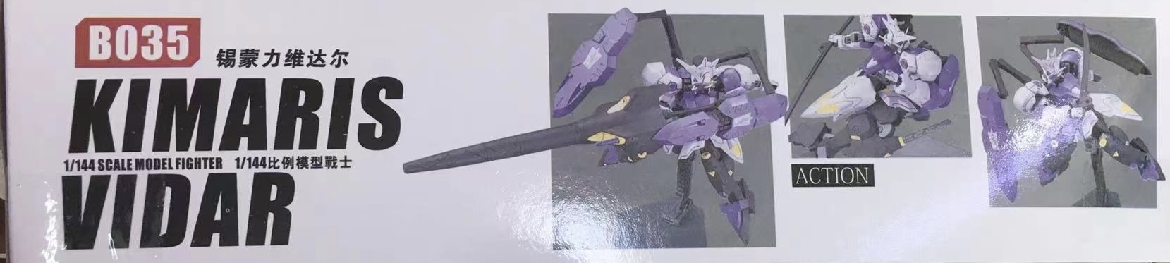 HG 1/144 Kimaris Vidar (B035) [TT]
