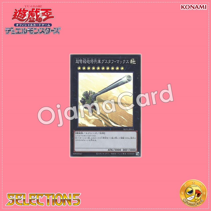 SLF1-JP011 : Superdreadnought Rail Cannon Gustav Max / Superdreadnought Gun Turret Train Gustav Max (Super Rare)