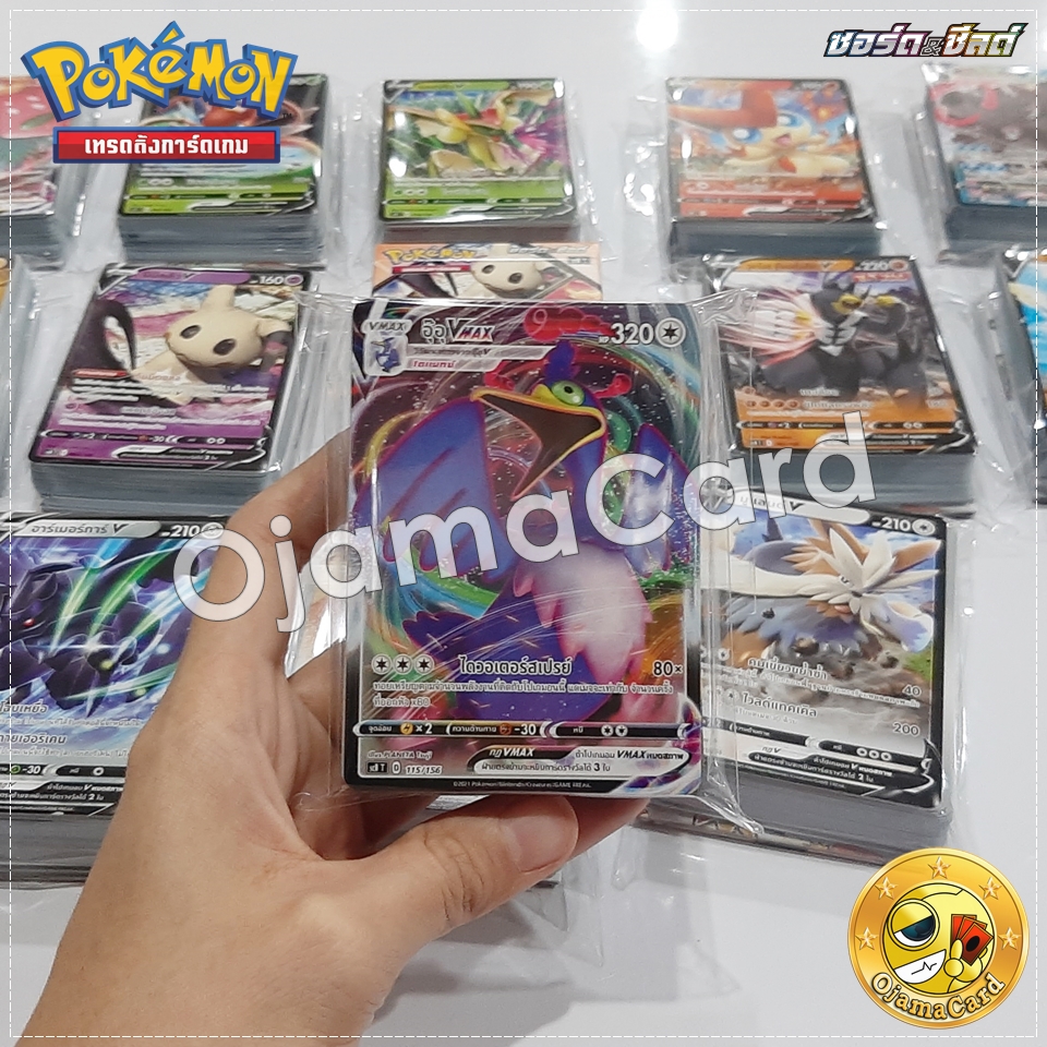 Pokémon TCG Sword & Shied (ซอร์ด & ชิลด์) — 9th : V Starter Deck ชาเลนจ์ [SCBT]「อุ๊อุ VMAX」