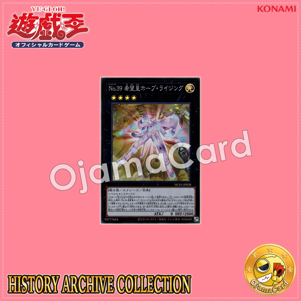 HC01-JP028 : Number 39: Utopia Rising / Numbers 39: King of Wishes, Hope Rising (Super Rare)