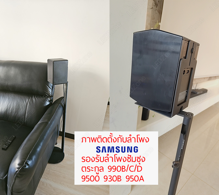 [ราคาต่อคู่] ขาตั้งลำโพงเซอร์ราวด์ เสาวงรีแบน สูง 89cm ถาดเหลี่ยม สำหรับลำโพง Samsung 990D / Sony ขาตั้งรุ่น SLZ-90