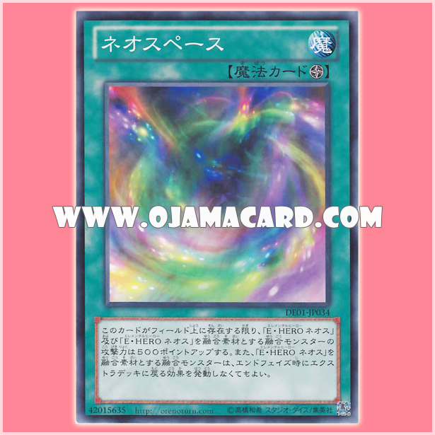 DE01-JP034 : Neo Space (Common)