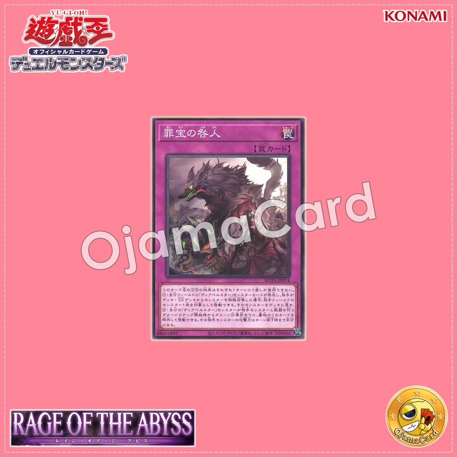 ROTA-JP074 : Guilt of the Sinful Spoils / Offenders of the Sinful Treasure (Common)