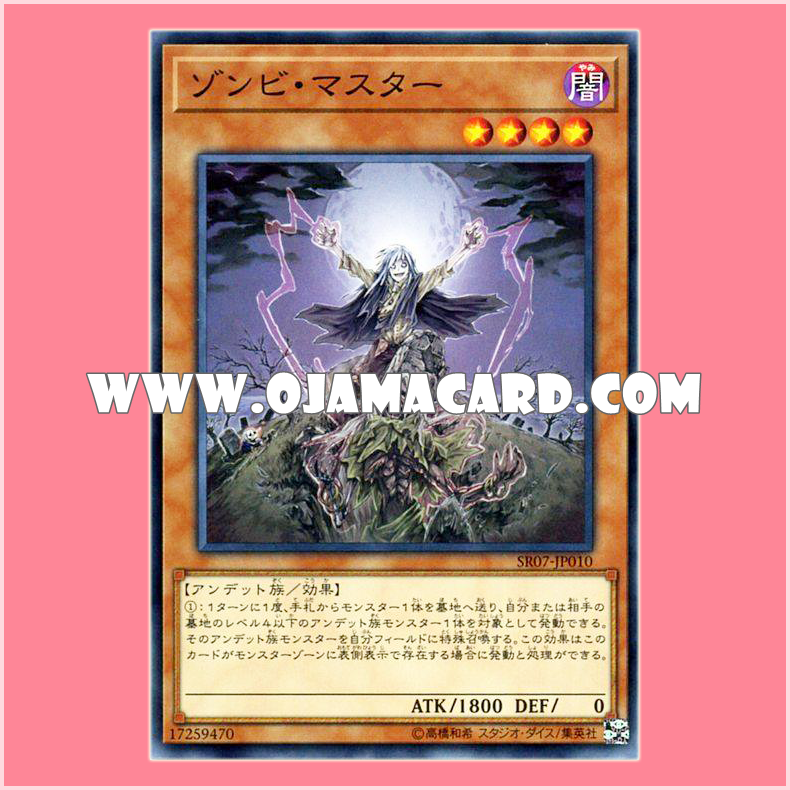 SR07-JP010 : Zombie Master (Common)