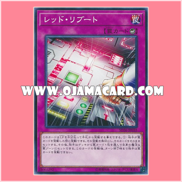 SD36-JP035 : Red Reboot (Common)