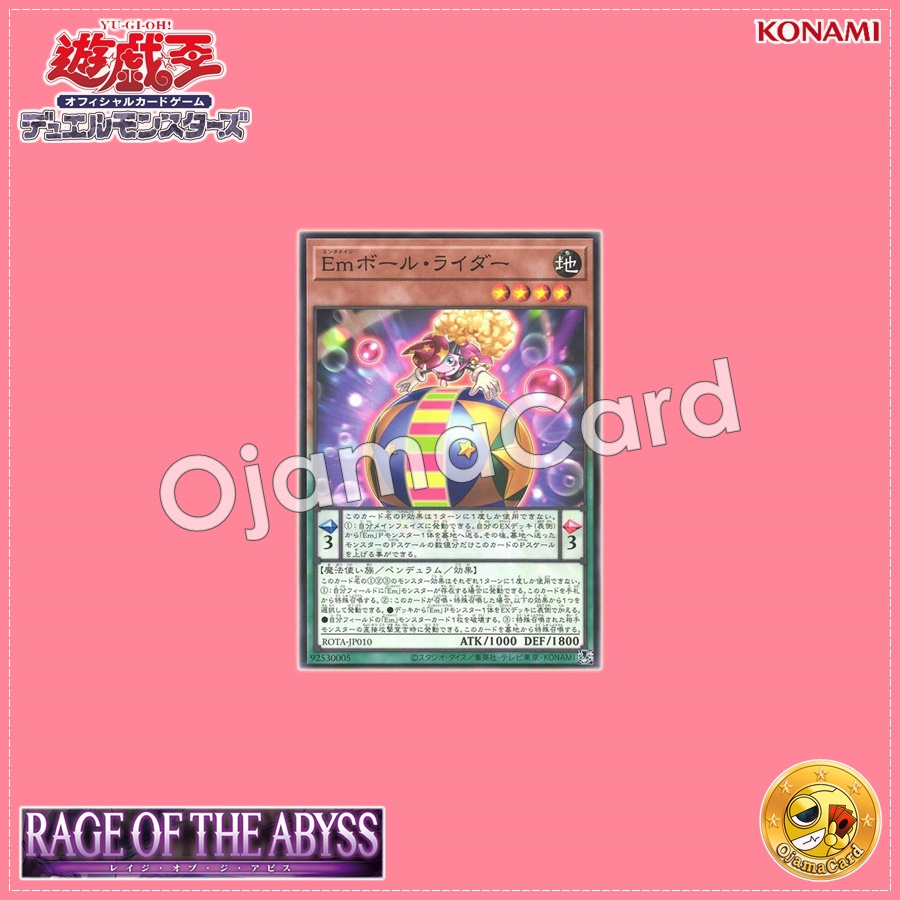 ROTA-JP010 : Performage Ball Balancer / Entermage Ball Rider (Common)