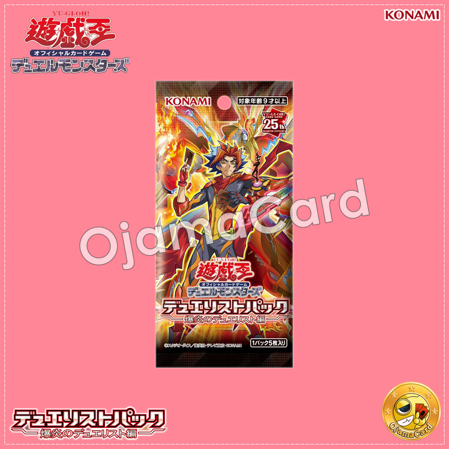 Duelist Pack : Duelists of Explosion [DP28] - Booster Pack「1 Pack」