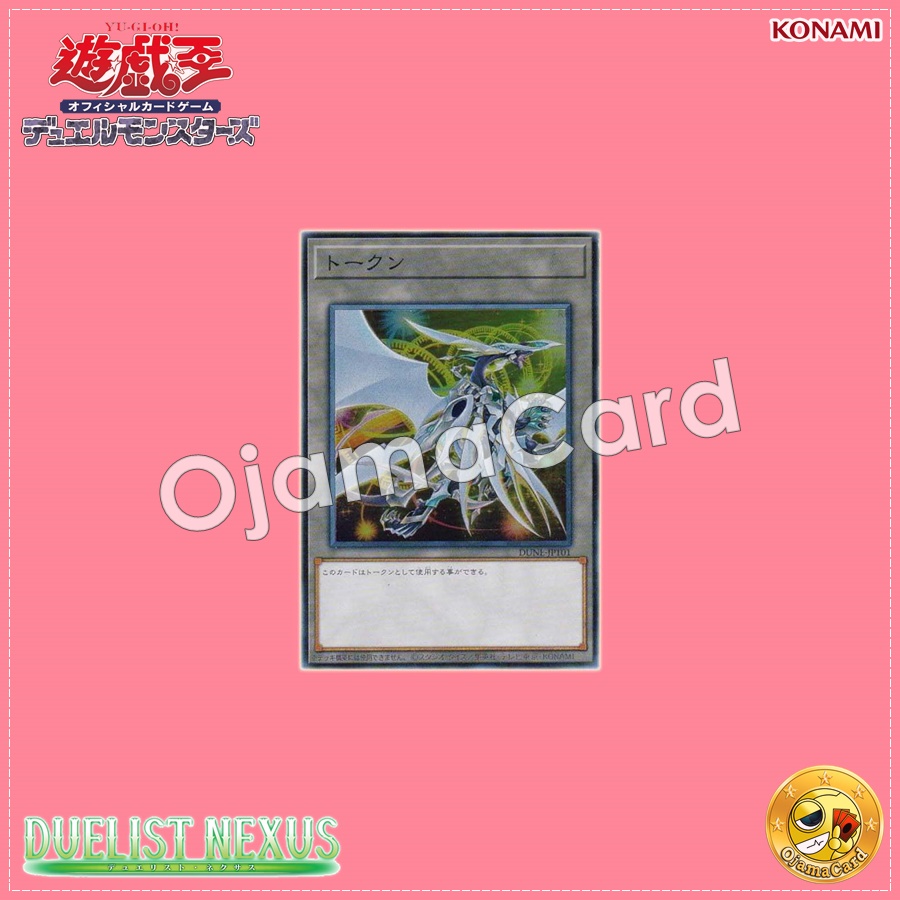 DUNE-JPT01 : Token「Cosmic Quasar Dragon」(Super Rare)「99%」