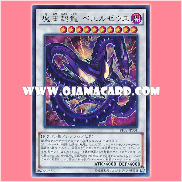 YF08-JP001 : Beelzeus of the Ultimate Diabolic Dragons / Beelzeus the Ultimate Demon King Dragon (Ultra Rare)