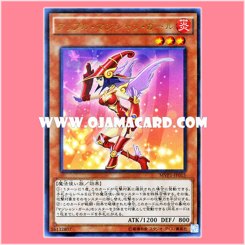 MVP1-JP015 : Apple Magician Girl (Kaiba Corporation Ultra Rare)