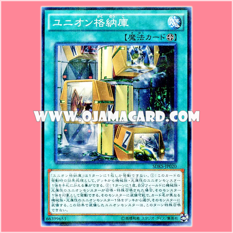SDKS-JP020 : Union Hangar (Normal Parallel Rare)