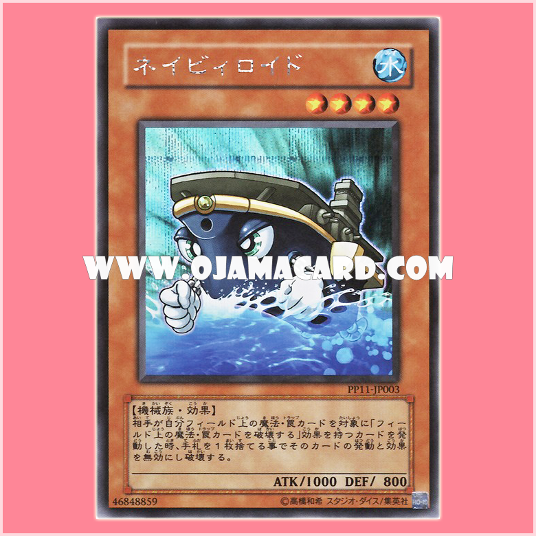 PP11-JP003 : Carrierroid / Navyroid (Secret Rare)
