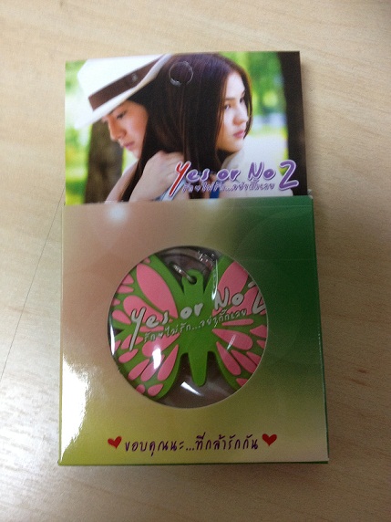 พวงกุญแจรูปผีเสื้อ Yes Or No 2 สีเขียว