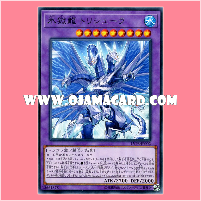 LVP3-JP002 : Trishula, the Dragon of Icy Imprisonment (Rare)「JP」