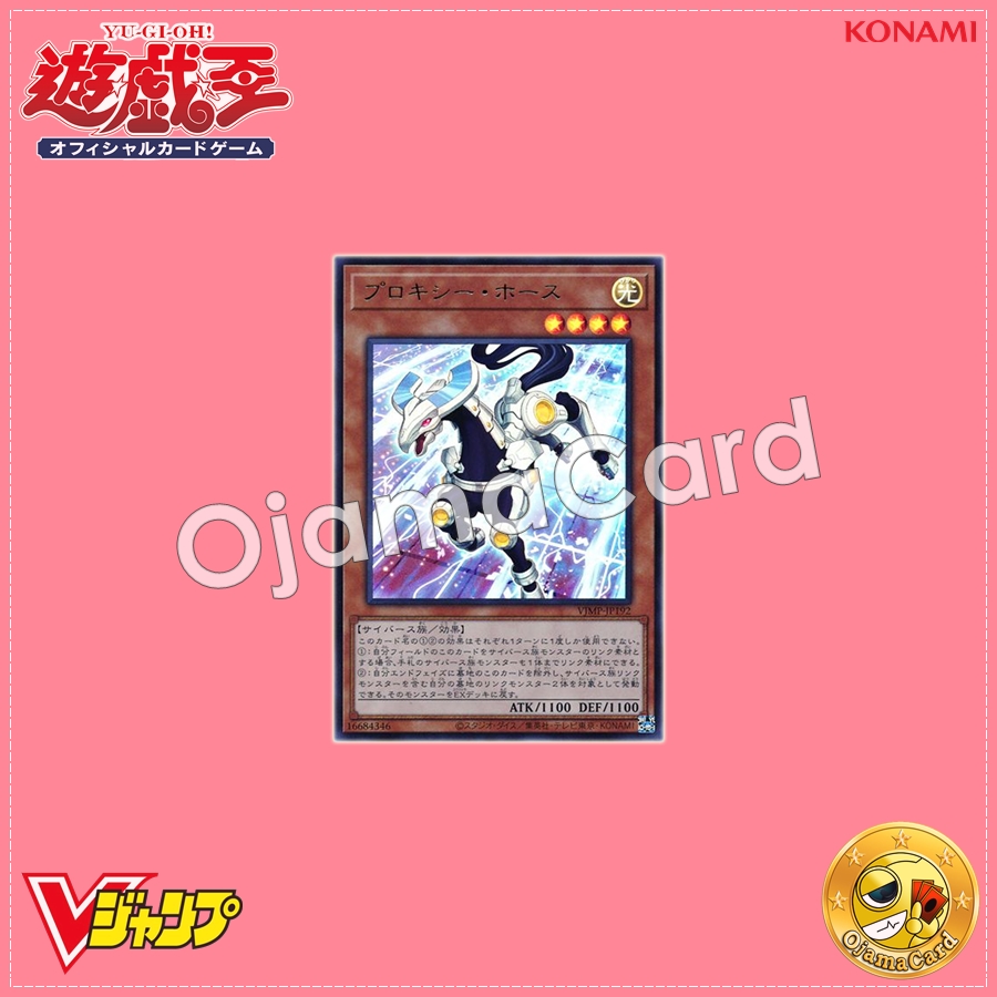 VJMP-JP192 : Proxy Horse (Ultra Rare)