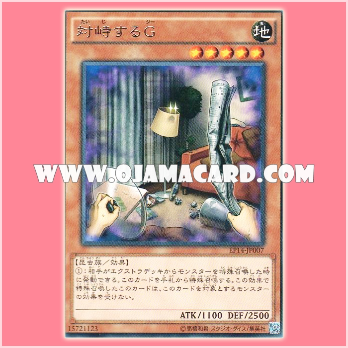 EP14-JP007 : Confronting the "C" / Confronted G (Rare)