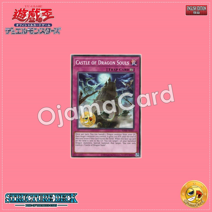 SDRB-AE037 : Castle of Dragon Souls (Common)