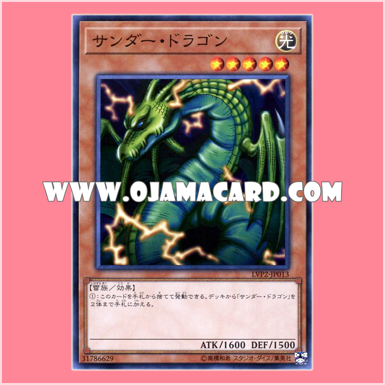LVP2-JP013 : Thunder Dragon (Common)