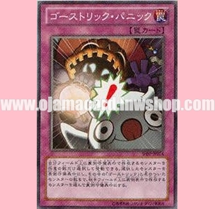 SHSP-JP074 : Ghostrick Panic (Common)