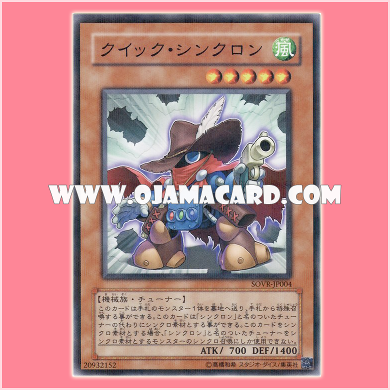 SOVR-JP004 : Quickdraw Synchron / Quick Synchron (Normal Parallel Rare)