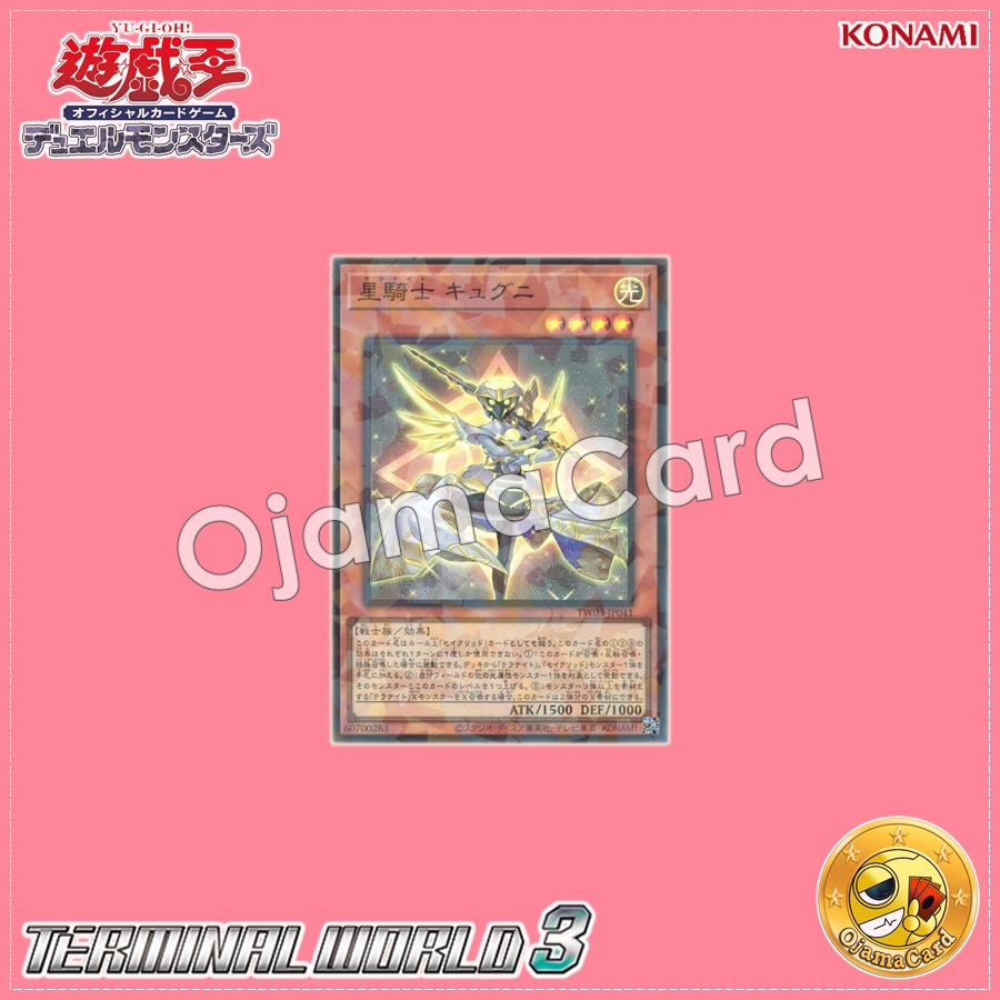 TW03-JP041 : Tellarknight Cygnian / Tellarknight Cygni (Super Parallel Rare)