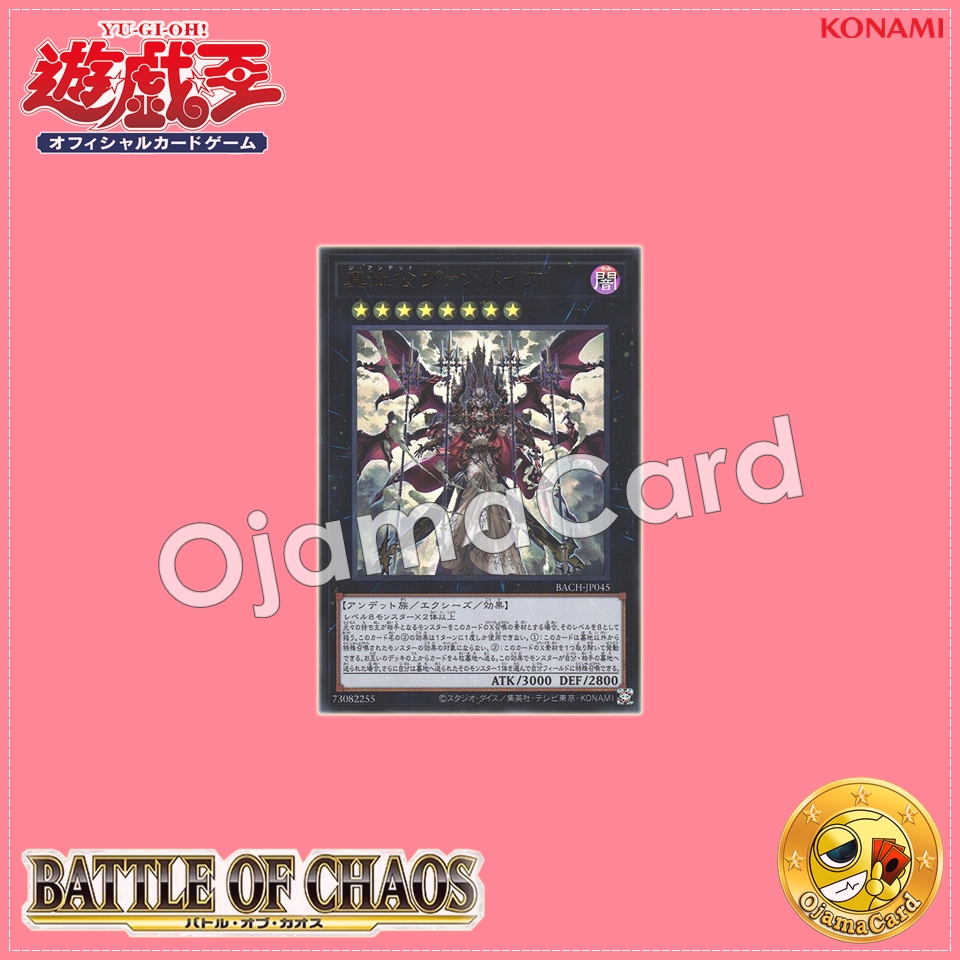 BACH-JP045 : The Undead Vampire / The Undeat Vampire (Ultra Rare)