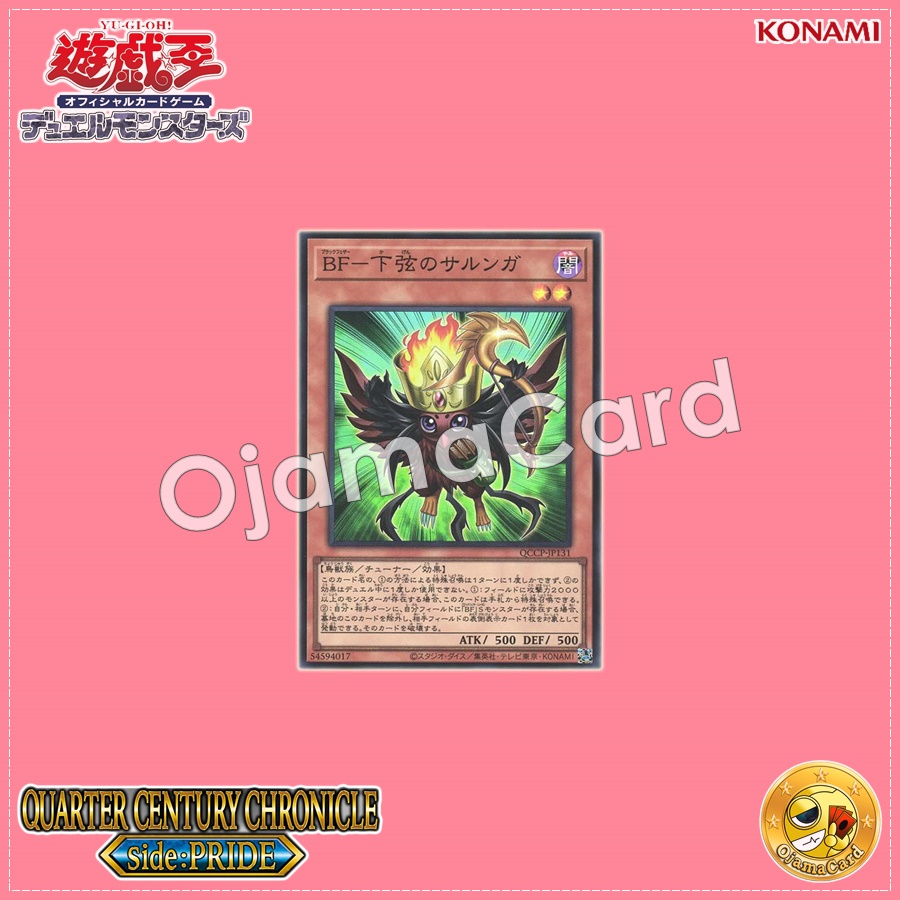 QCCP-JP131 : Blackwing - Sharnga the Waning Moon / Black Feather - Sarnga the Waning Moon (Secret Rare)