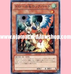 EXP4-JP023 : Droll & Lock Bird (Common)