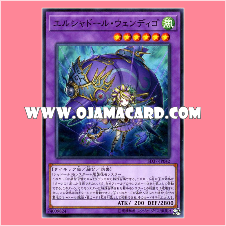 SD37-JP042 : El Shaddoll Wendigo (Common)「JA」