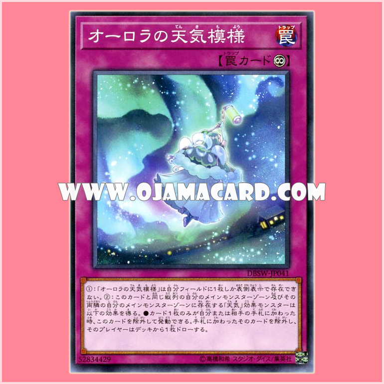 DBSW-JP041 : Aurora Weathery Pattern (Common)