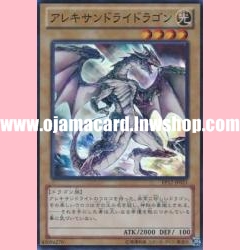 EP12-JP021 : Alexandrite Dragon / Alexandridragon (Super Rare)