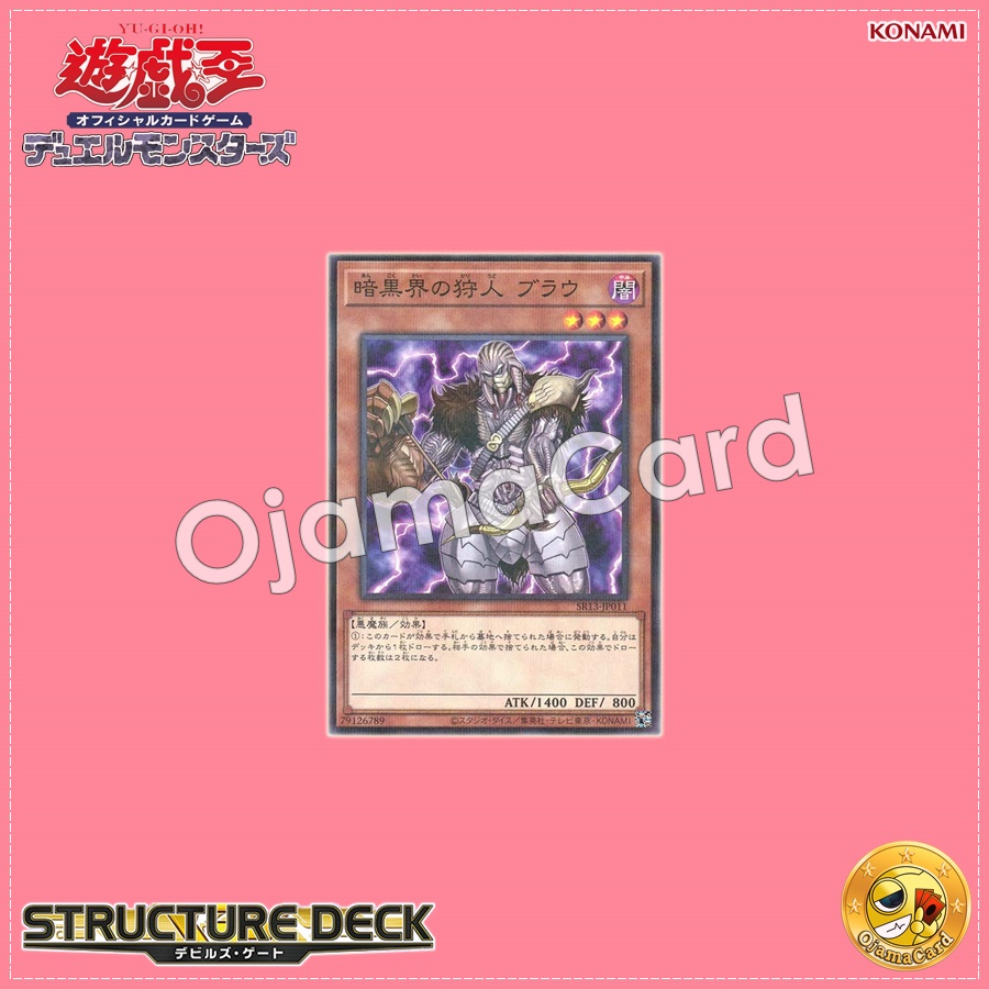 SR13-JP011 : Broww, Huntsman of Dark World (Normal Parallel Rare)