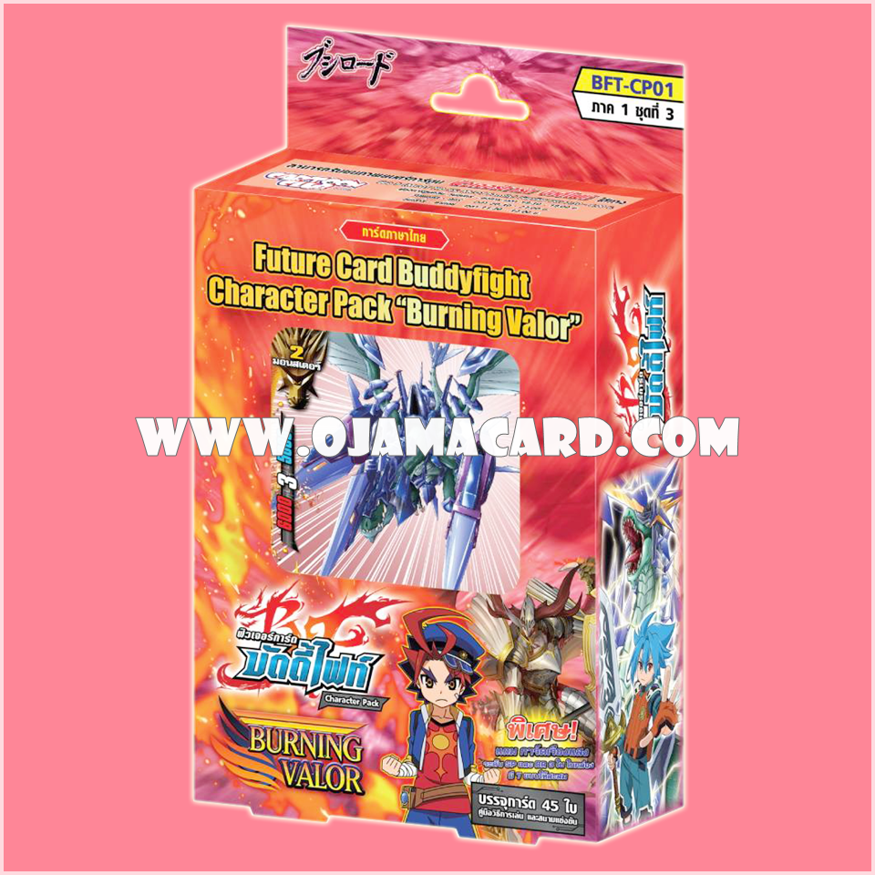 Character Pack 1 : Burning Valor (BFT-CP01) ภาค 1 ชุด 3