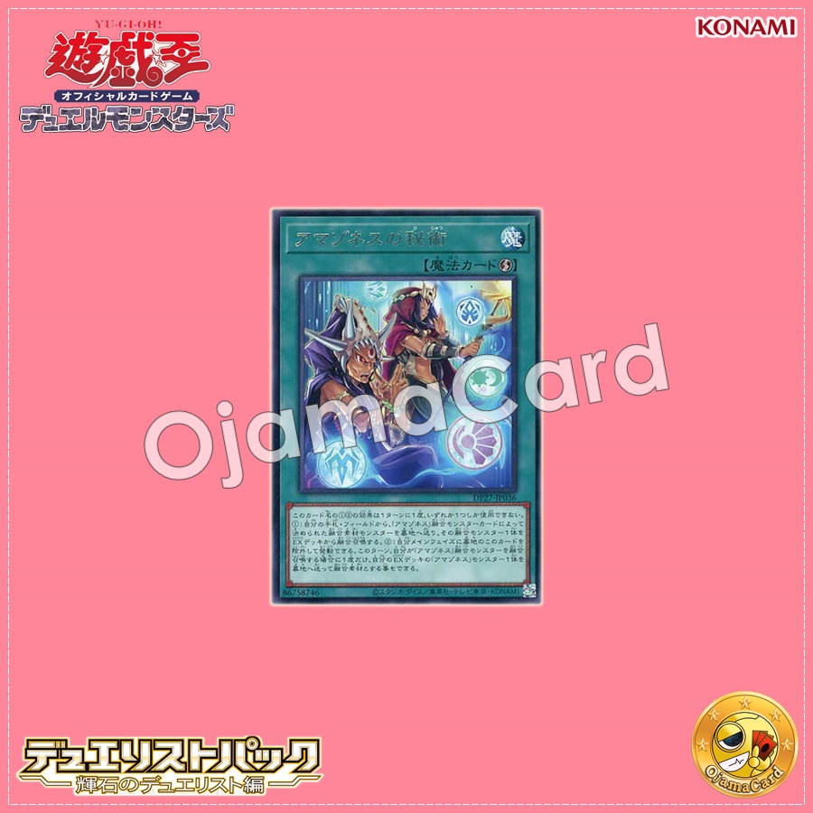 DP27-JP036 : Amazoness Secret Arts (Rare)