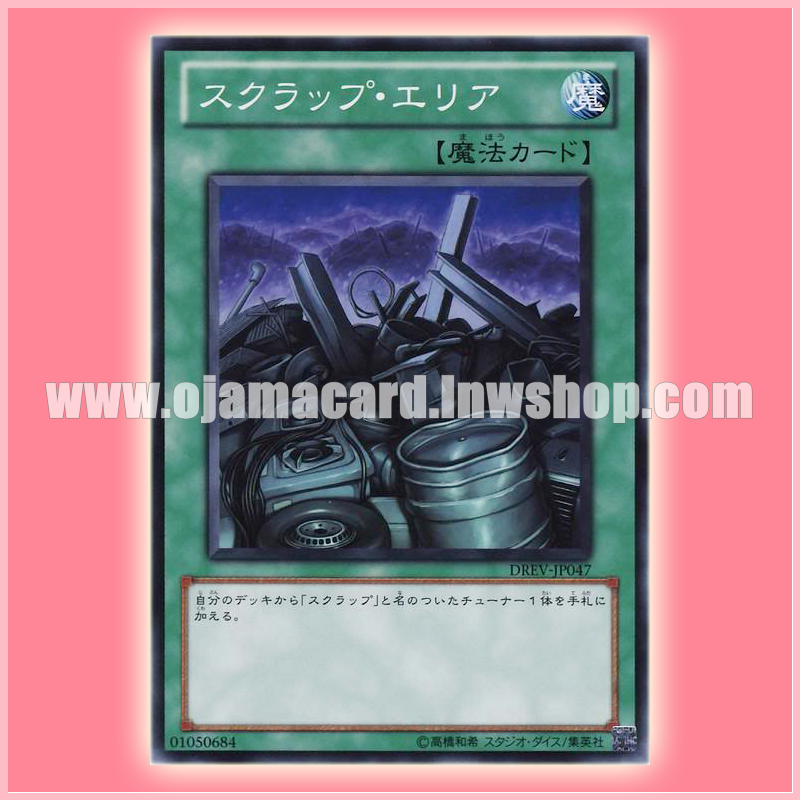 DREV-JP047 : Scrapyard (Common) 90%