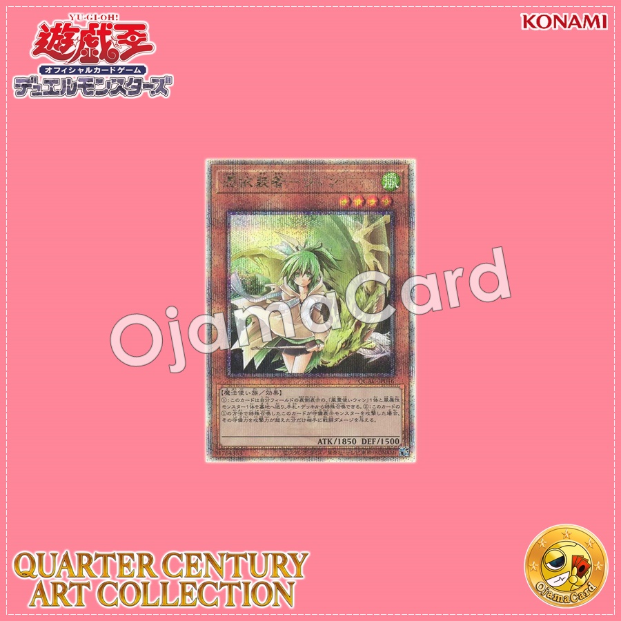 QCAC-JP046 : Familiar-Possessed - Wynn / Possession-Equipped - Wynn (Quarter Century Secret Rare)
